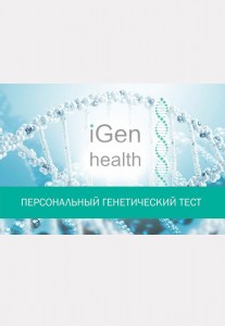 Igen Health Персональный генетический тест (Анализ процессов в организме)